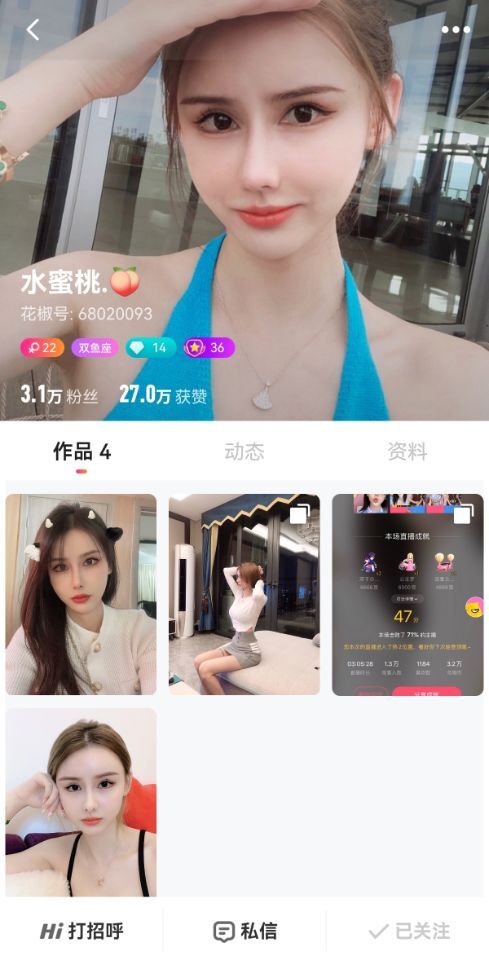 花椒美女水蜜桃啪啪福利