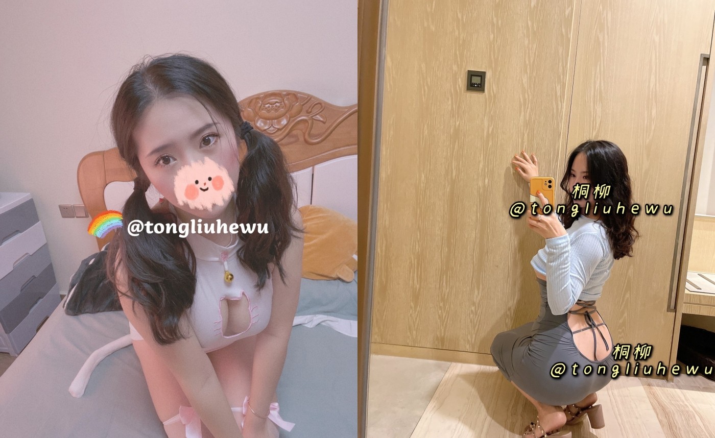 万人追踪推特SS级完美身材绿茶婊【桐柳】私拍