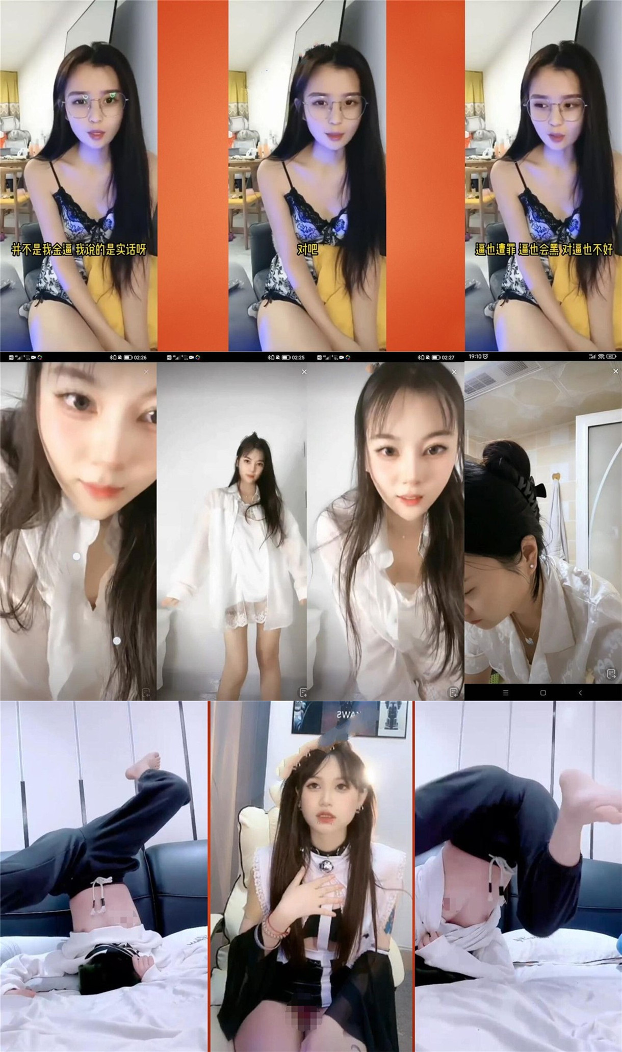 《疯狂抖音》多个疯狂妹子，作死大尺度，抠B、揉乳、挤奶