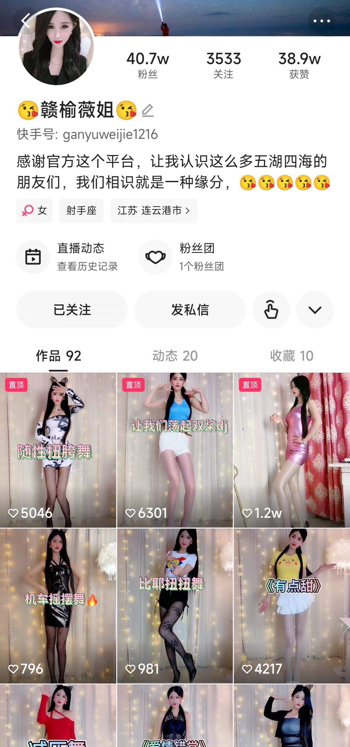 【快手】赣榆薇姐，私拍福利5部+一对一1部26分钟