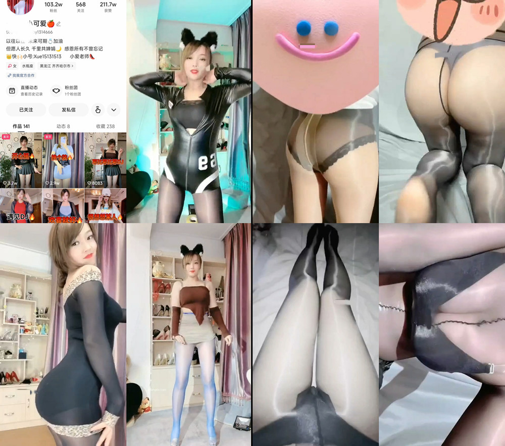 快手丨百万粉丝 一枚小可爱 付费群定制骚舞 15V