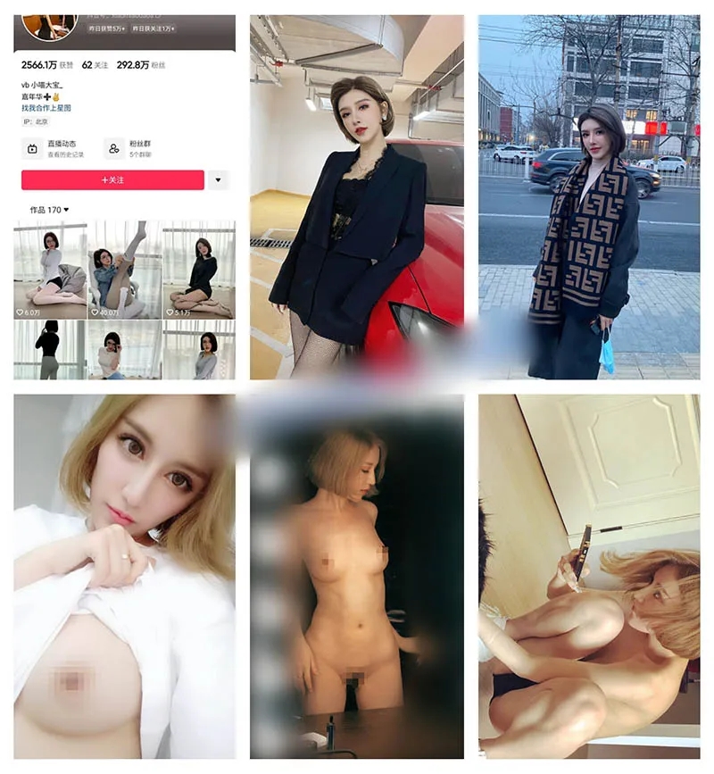 抖音粉丝300万的大网红-小喵大宝等14位极品靓妹女神，竟然有超大尺度自拍流出