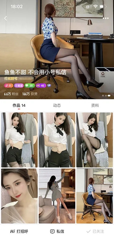 花椒，176CM大长腿-腿精 鱼鱼不甜 长达2小时超大尺度