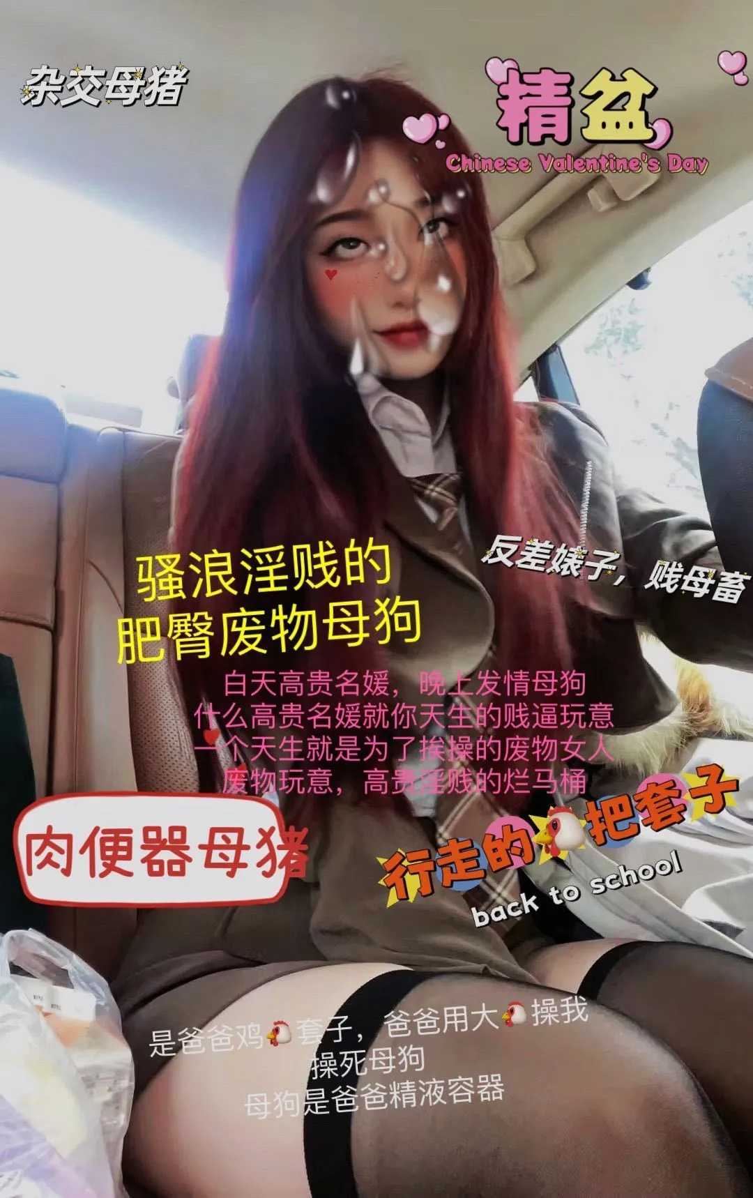 【每日系列】主人肉便器你眼中的女神只是别人胯下的性奴