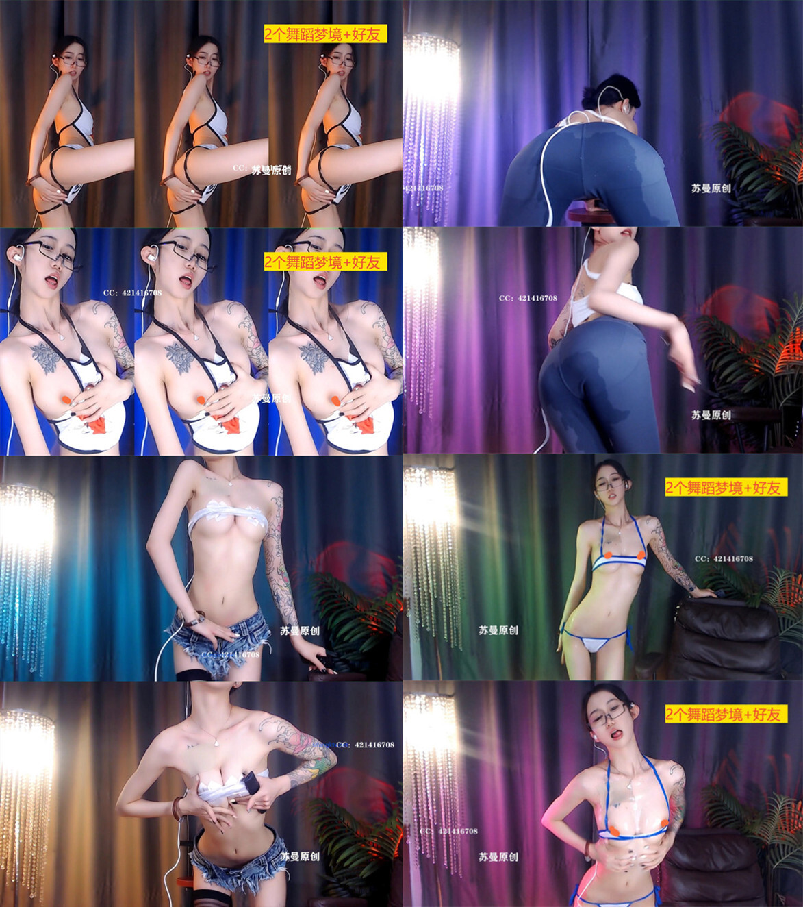 【CC】苏曼！8月最新露点喷水定制（4V）