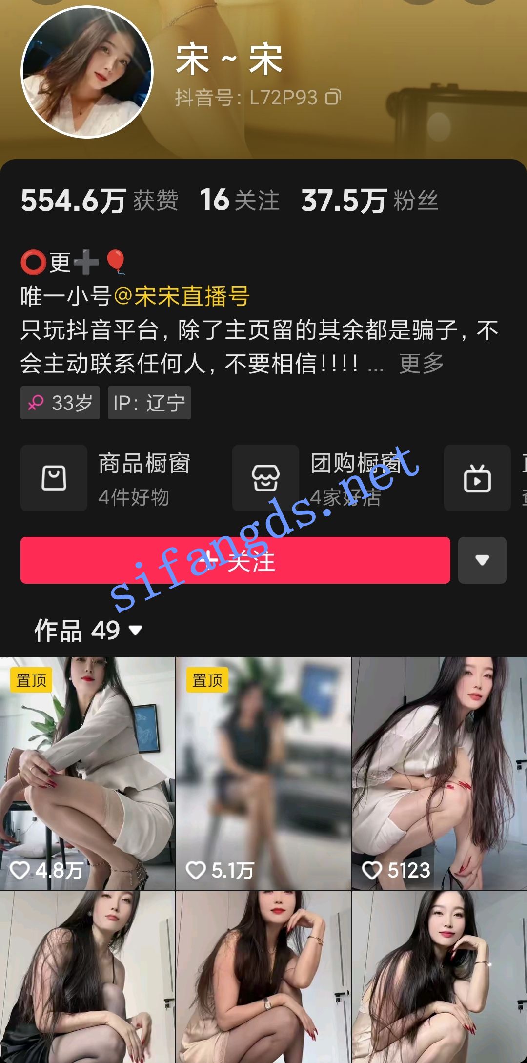 【抖音】37万粉丝小网红，【宋宋】私拍，道具自慰喷水，美艳动人的小骚货！