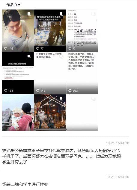 【某某门事件】第294弹 金华职业技术大学商学院女老师刘徐轶琛疑似出轨