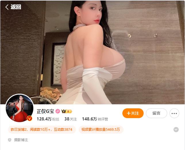 微博128万粉，巨乳肥臀女神尤物【芷仪g宝】最新露脸定制