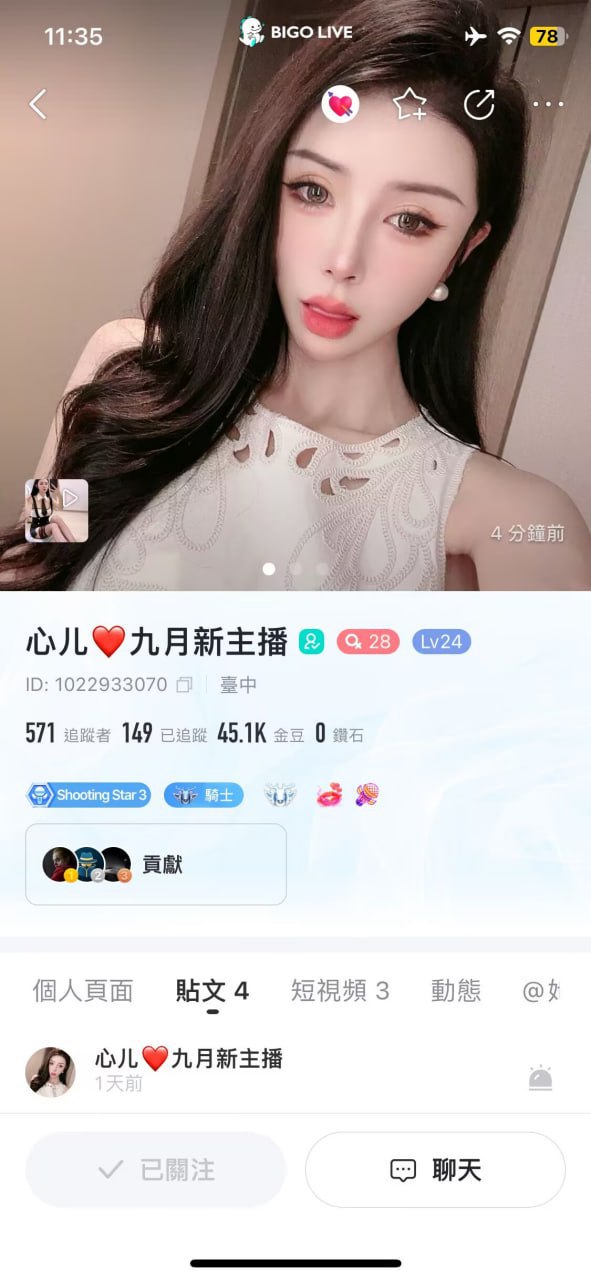 BIGO 9月新晋主播「心儿」榜一大哥私人定制裸舞自慰视频！