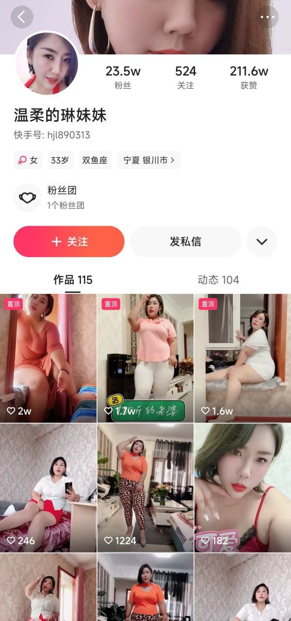 快手坦克熟女【温柔的琳妹妹】道具自慰，淫语诱惑