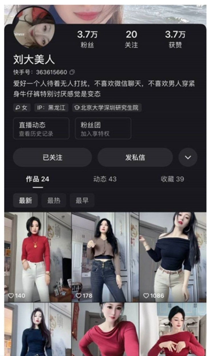 【快手福利】，苗条小少妇御姐，【刘大美人】，抠穴自慰福利