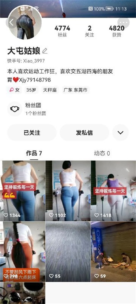 快手健身熟女【大屯姑娘】肥臀熟女，掰逼自慰，户外野战，榨精小鲜肉
