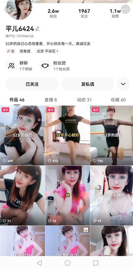 快手52岁大长腿熟女【平儿6424】老逼能吸土，道具自慰，熟女控必入