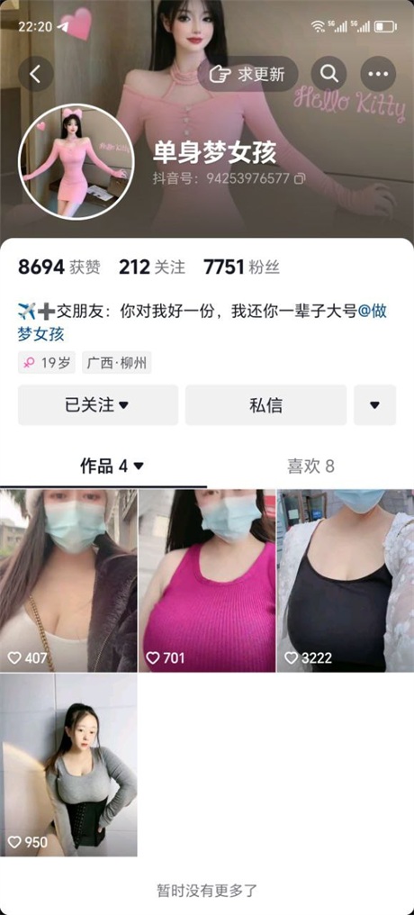 抖音颜值巨乳靓女【单身梦女孩】榜一定制自慰，掰逼诱惑7V