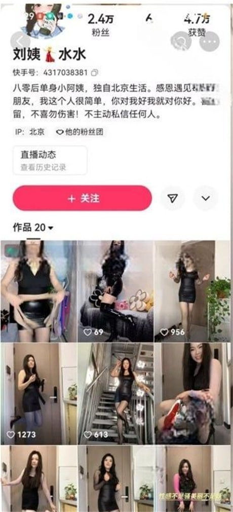 快手骚熟女【刘姨水水】大尺度掰菊，道具自慰，裸舞诱惑