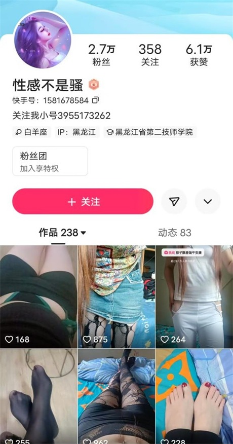快手骚熟女【性感不是骚】裸舞诱惑，大尺度掰逼，口活干炮一条龙