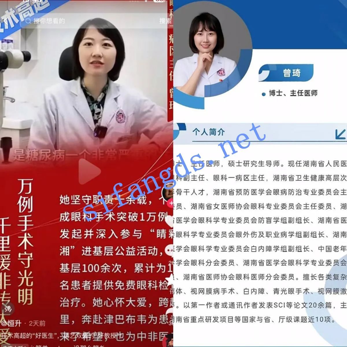 ❤️【偷情】湖南某医院副院长与副主任偷情出轨