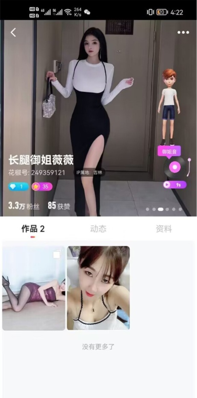 花椒骚主播【长腿御姐薇薇】1米8大高个，车模身材，大尺度掰逼展示，裸舞诱惑