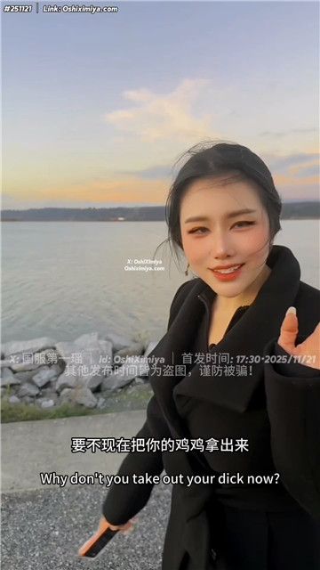 超美整活御姐【汐梦瑶】最新作 公园风景真的超级棒 大胆地在陌生人面前露出口交 最后实在憋不住了直接在海边开炮(2V)