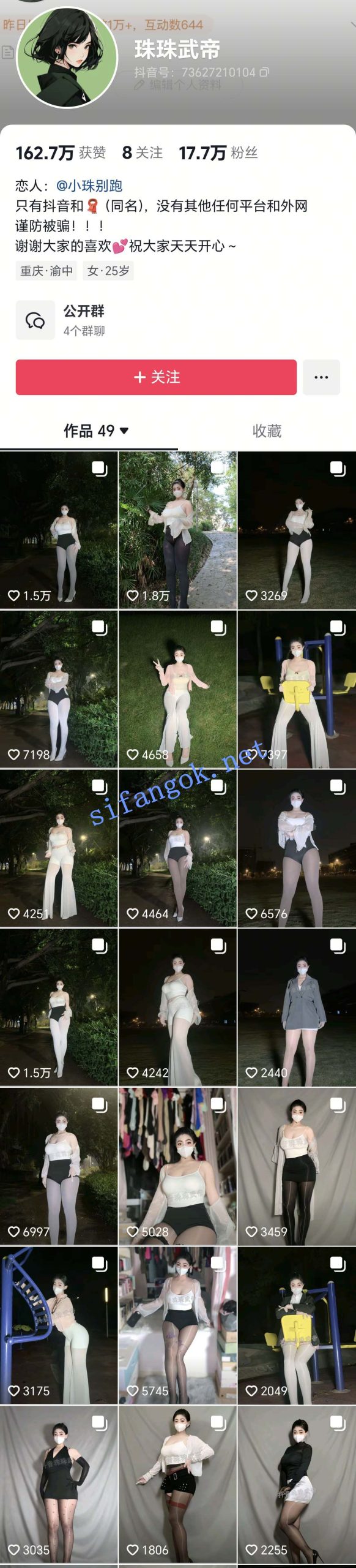 抖音 珠珠武帝-2 18万粉 巨乳蜜桃臀 大尺度视频合集【5V】【42.6M】