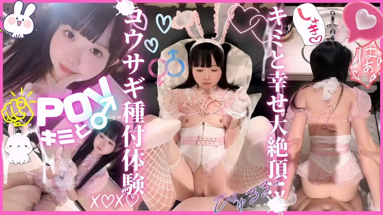 天生萝莉体福利姬【yurinslittlepeach】最新01月作品，可爱粉嫩兔女郎中出内射