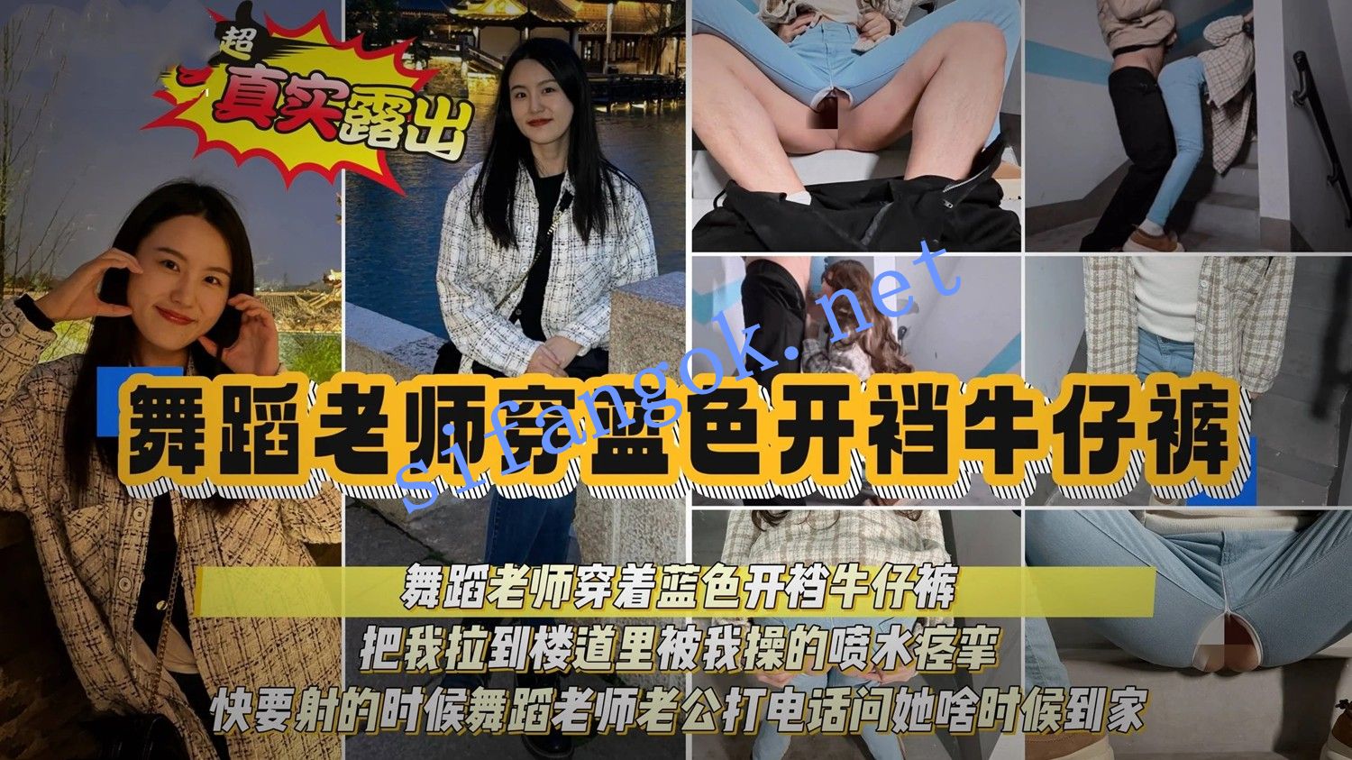 奶气草莓-编制幼儿园老师穿开档牛仔裤在楼道被操的尿失禁