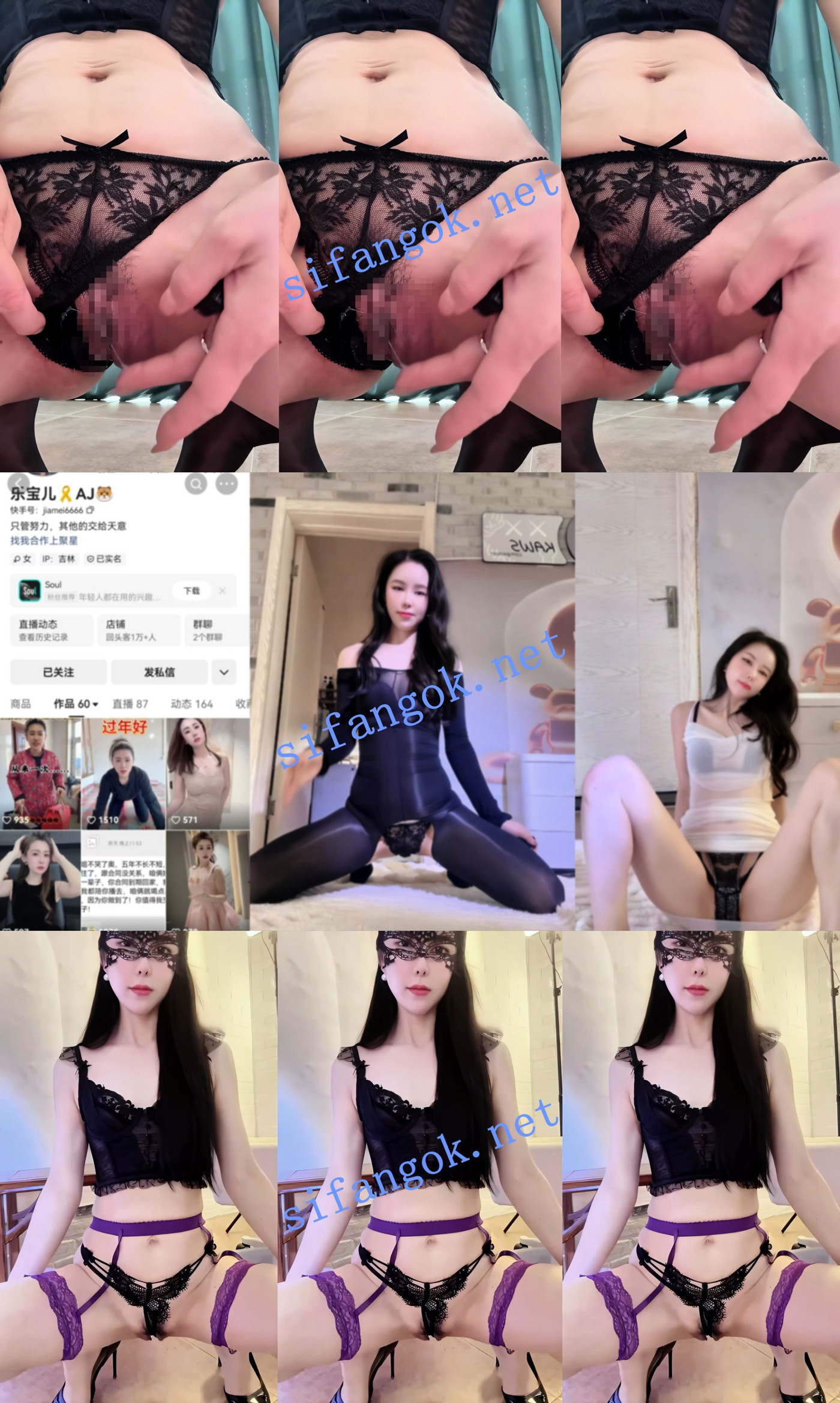 【快手】乐宝儿 网红主播私拍漏点福利 肥穴拉丝【5V】【336M】