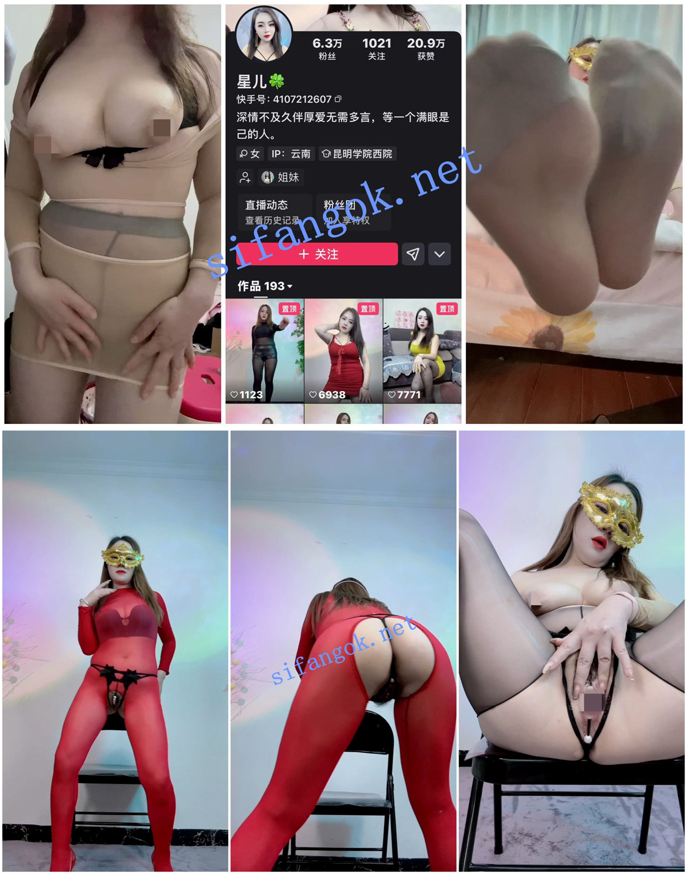 【快手福利】大奶骚妇熟女【星儿】道具自慰裸舞抖臀④【4V】【563M】