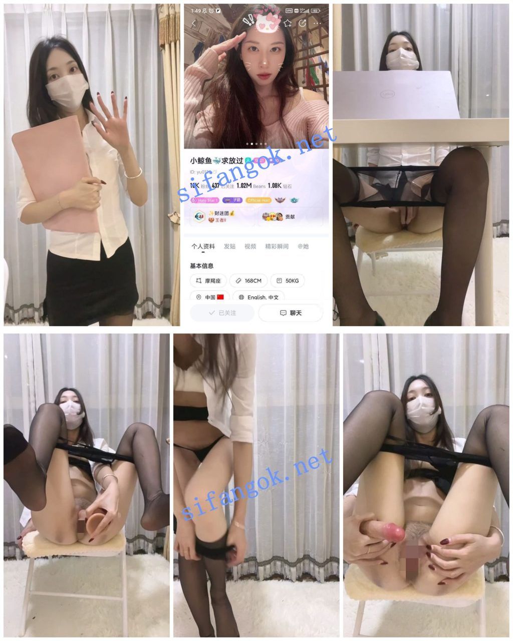 【BIGO福利】剧情演绎秘书的一天【小鲸鱼】黑丝道具自X