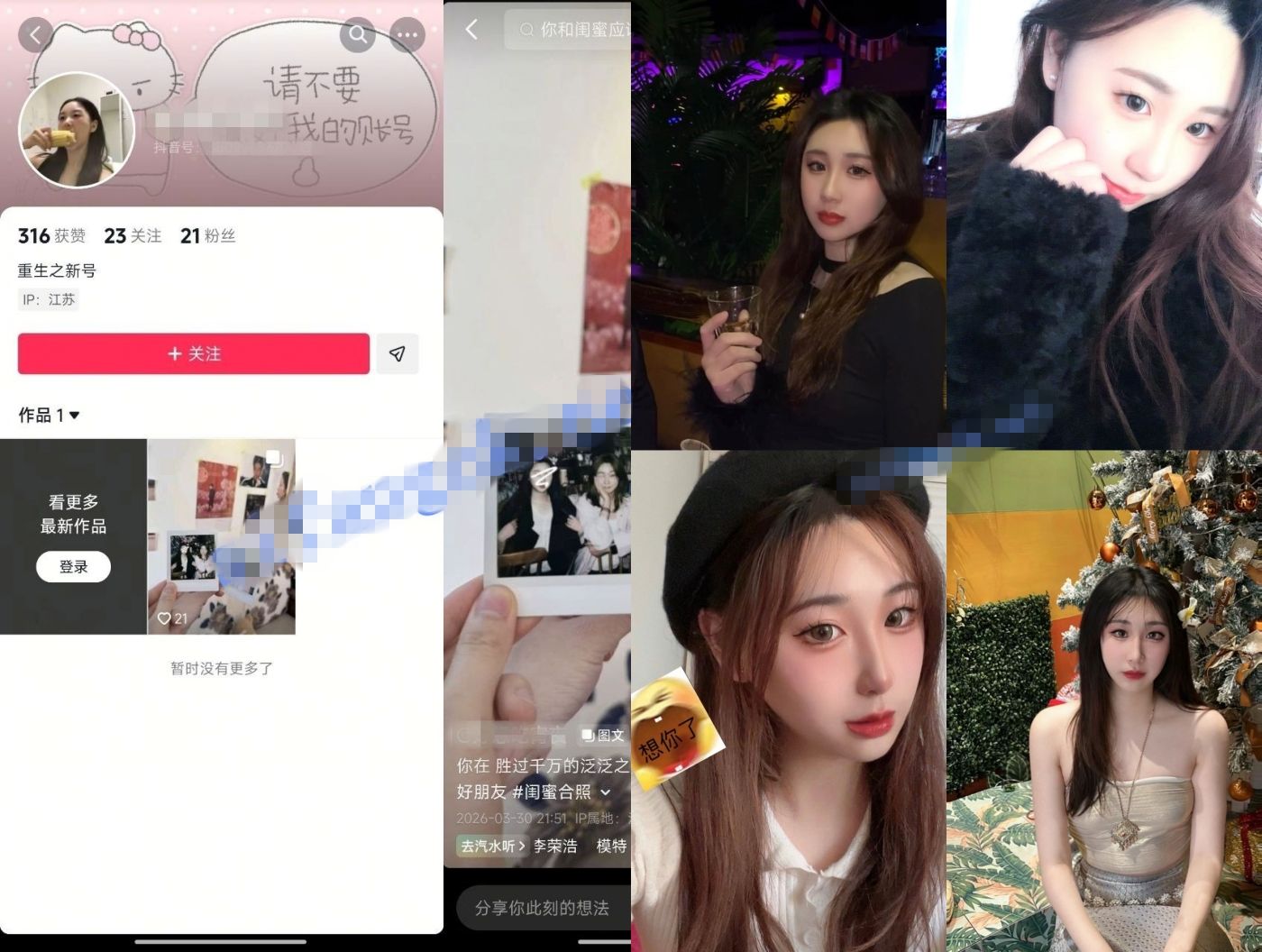 ⚫️云盘高质露脸泄密！丈夫流出骚妻性爱生活吃鸡，足交手撸车震调教，绝对真实(190V)