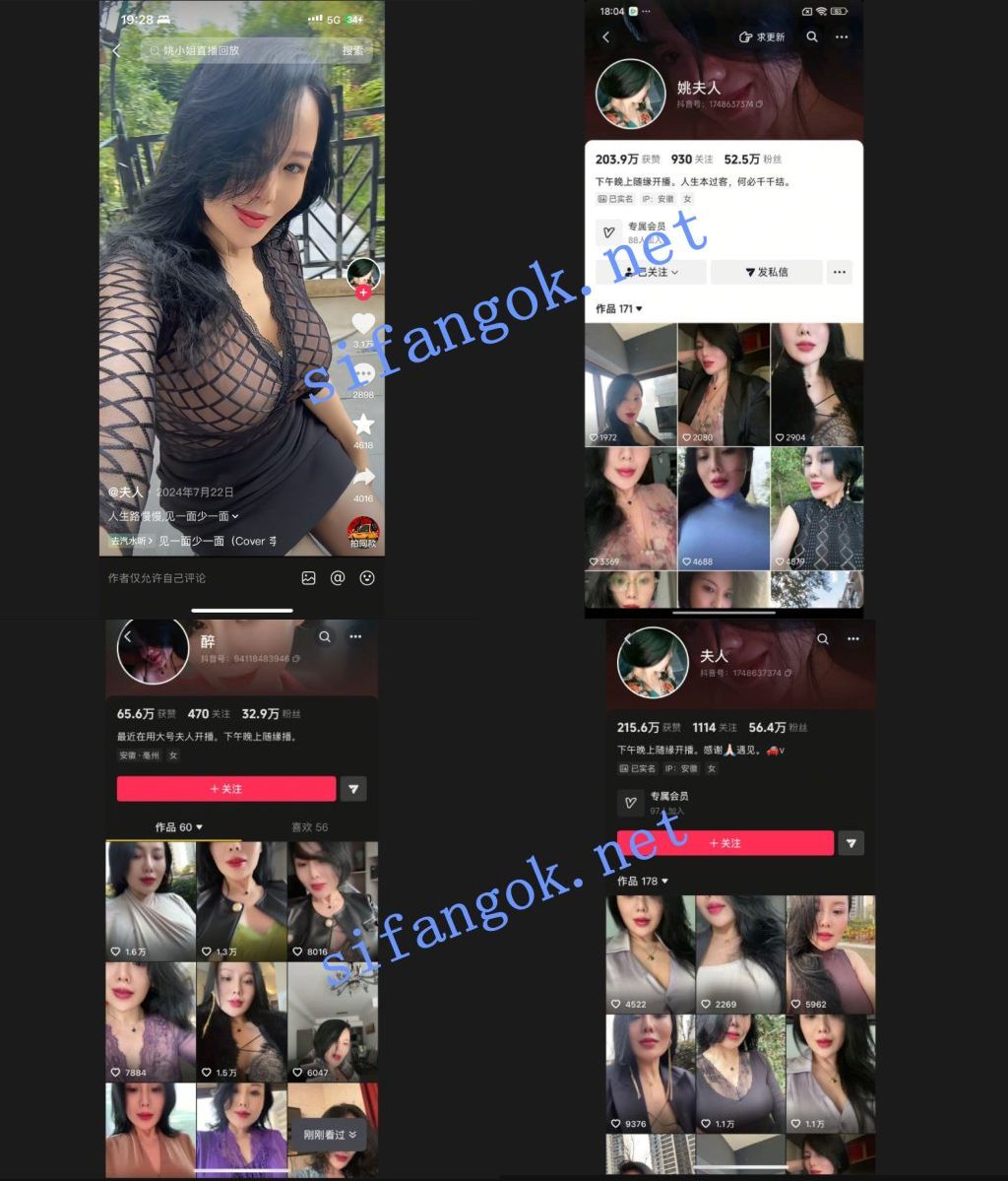 【抖音熟女】姚醉 姚夫人 露脸一对一露点抠逼流水道具福利【2V】