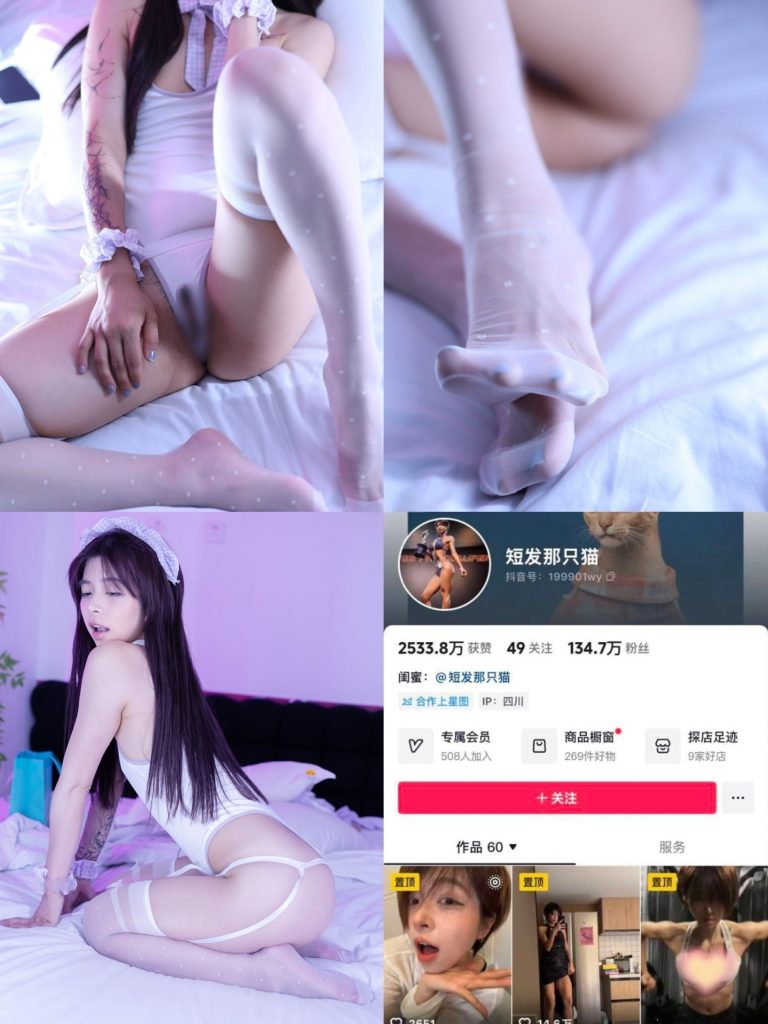 【抖音】百万粉丝健身博主【短发那只猫】大尺度露穴私拍【75P2V】【101M】