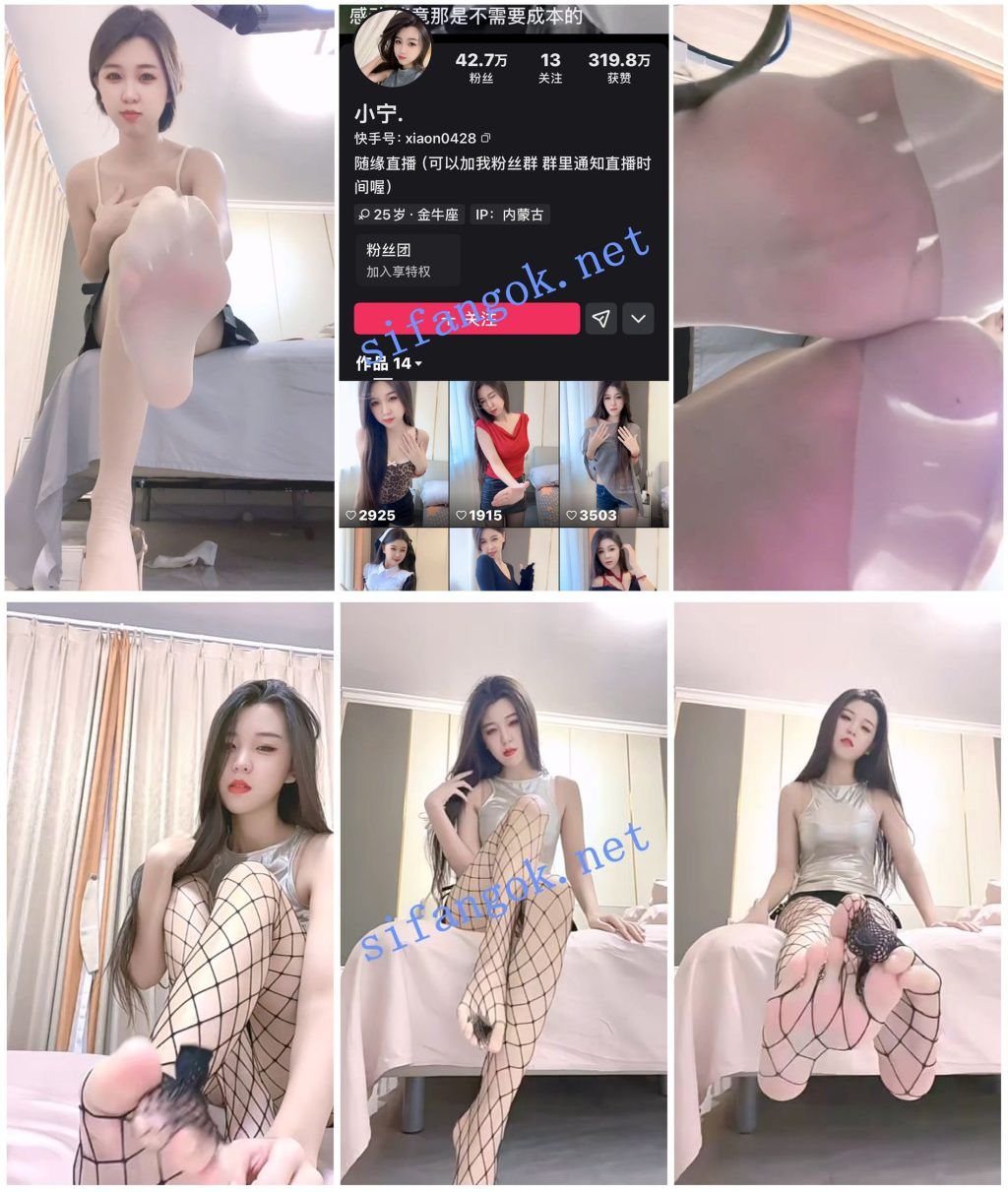【快手福利】风骚御姐【小宁】丝足美脚诱惑【5V】