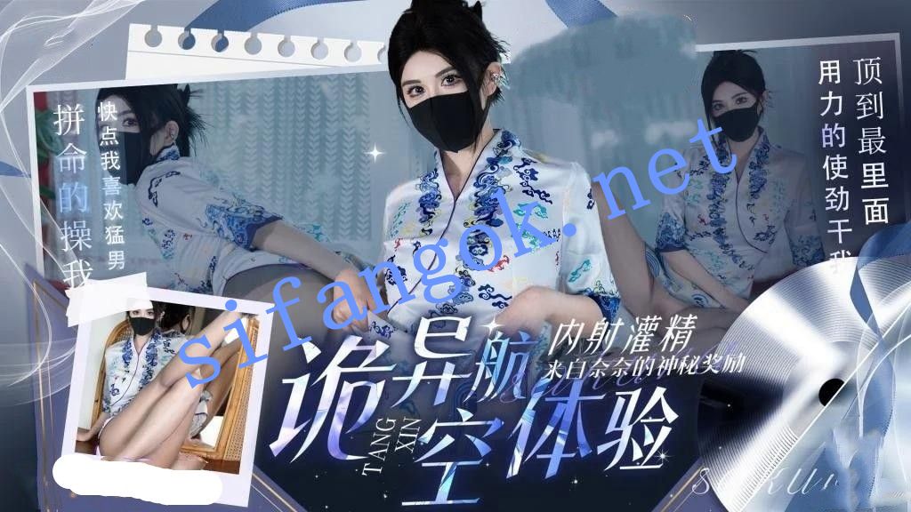 西野加奈-诡异航空来自奈奈的神秘奖励丝足榨精淫穴猛夹