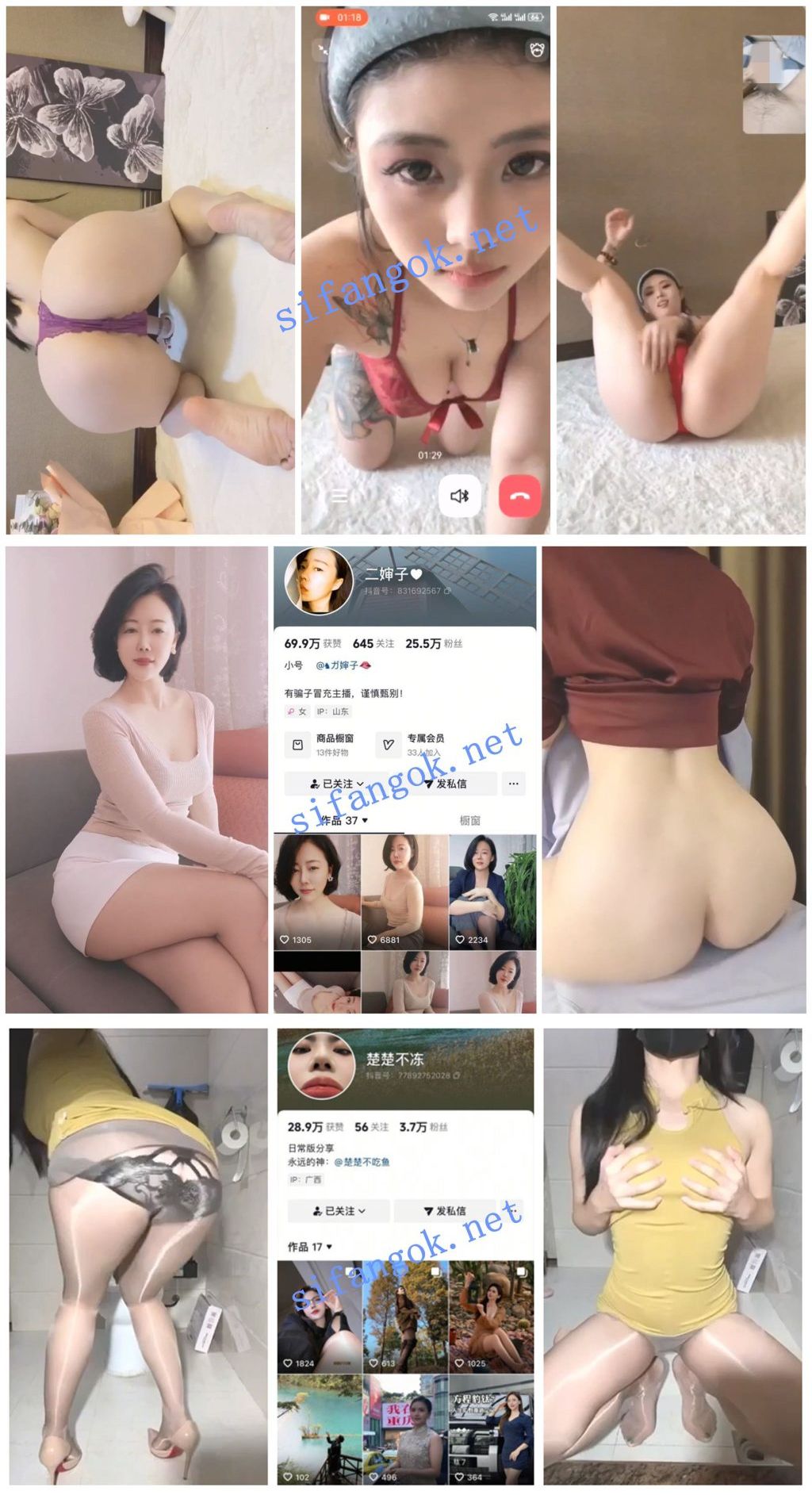 【抖音福利】【楚楚不冻 二婶子 怀安】【8V】