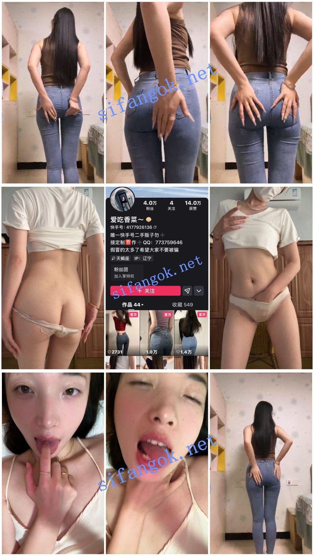 【快手福利】苗条御姐【爱吃香菜 遇见月】口交道具裸臀②【6V】