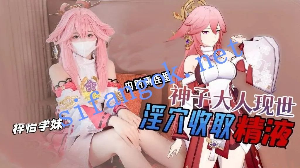 梓怡学妹-美梦成真神子大人现实淫穴收取精液内射两连番