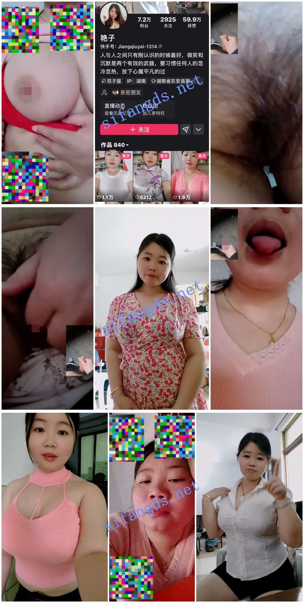 【快手福利】大奶丰满妹子【艳子】揉奶揉穴1V1