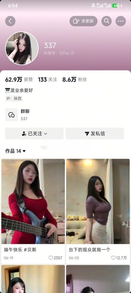 【抖音】超反差御姐博主【337】牛仔裤是真显身材 极品肥鲍