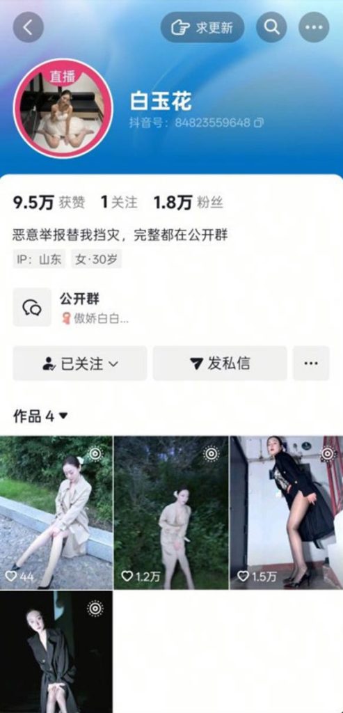 抖音 白玉花-4 眼镜气质御姐 勒B等大尺度发骚勾引合集【1V50P】