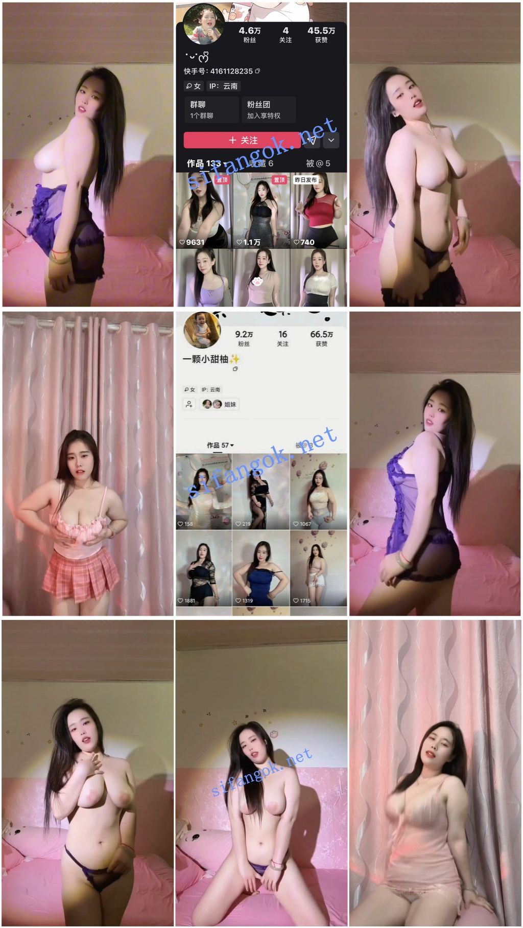 【快手福利】风骚八字奶御姐【一颗小甜柚】乳贴乳摇骚舞【5V】