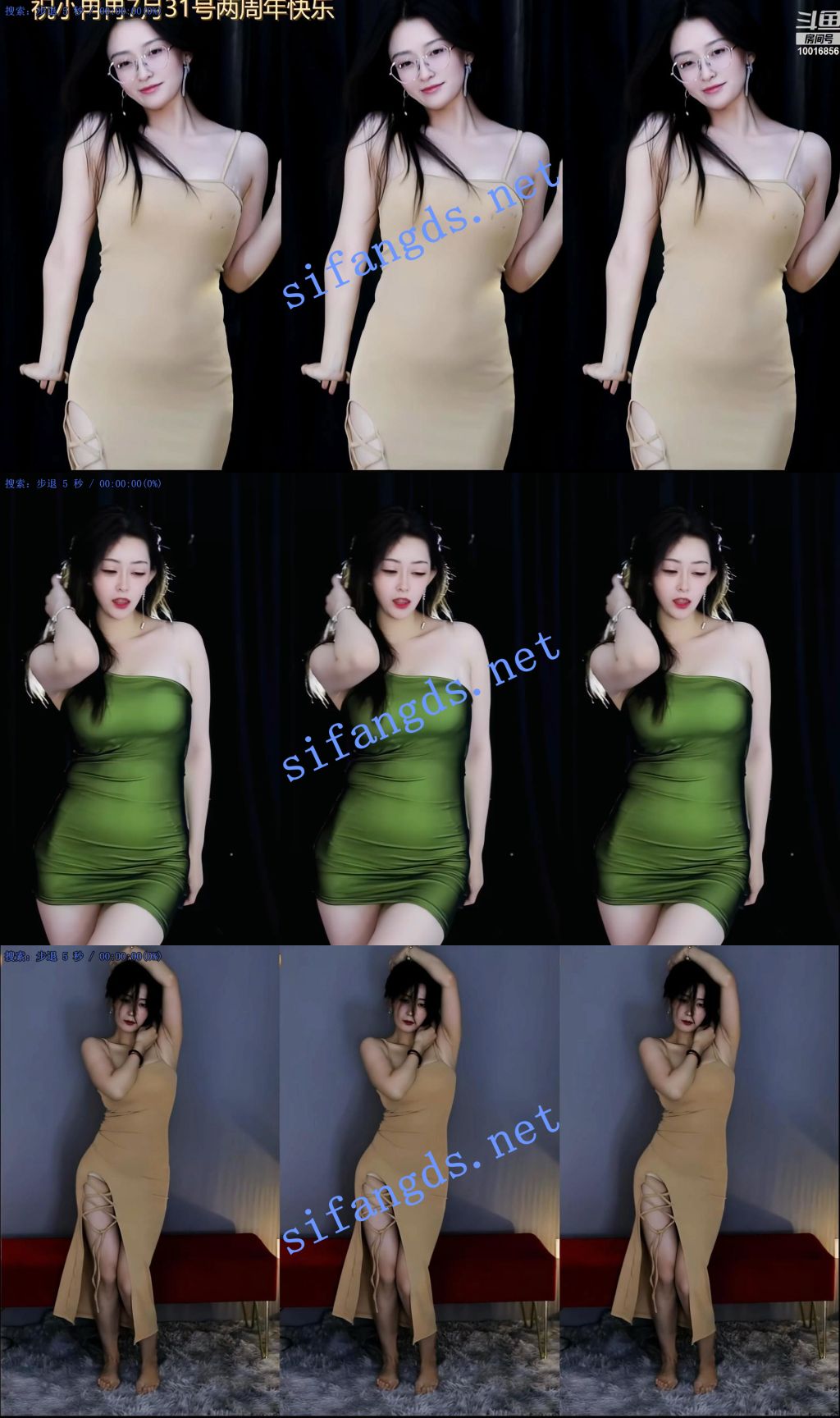 【斗鱼】桃子不是桃纸 S型主播精选绝版骚舞7V