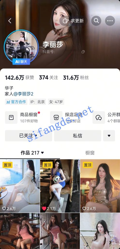 秀人抖音网红-李丽莎 FU平台下半身真空骚诱把自己号整没了